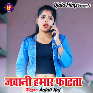Kab Hoi Gawanwa Balam Ji