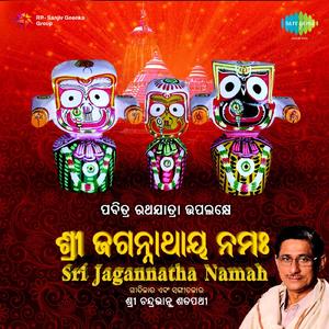 Jagannath He Bare Karuna Kar