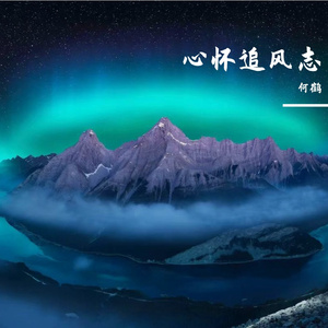 星河映古巷