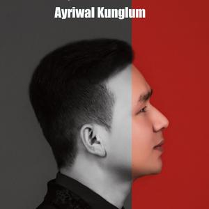 Ayriwal Kunglum 搞清我的心