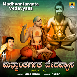 Madhvantargata Vedavyasa