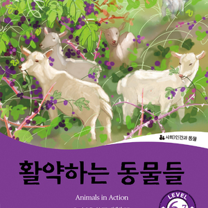 Chapter Two. Catching Criminals