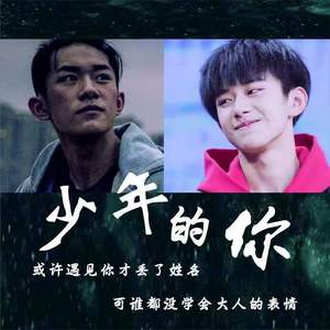 少年的你