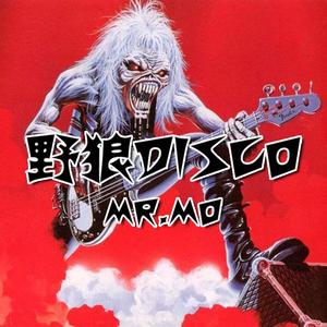 野狼disco