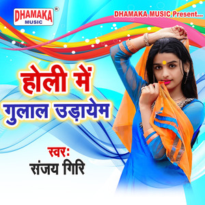 Holi Me Gulal Udayem