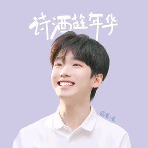 诗酒趁年华 伴奏