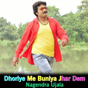 Dhoriye Me Buniya Jhar Dem