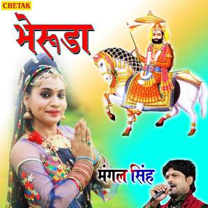 Bheruda