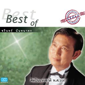 ดวงใจในฝัน