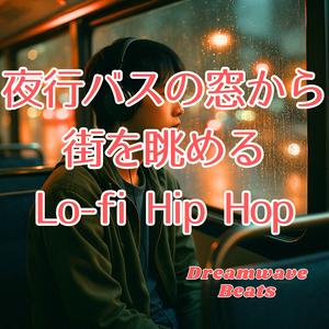 イヤホンの奥で鳴る思考のループ