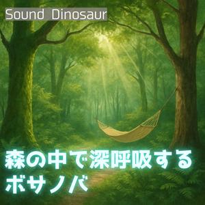 木の根っこで語る恋