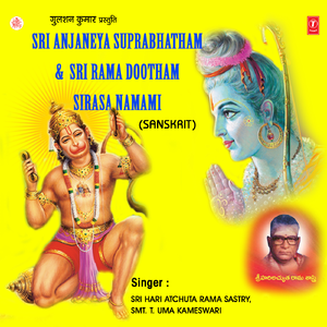 Sree Rama Dootham Sirasanamami