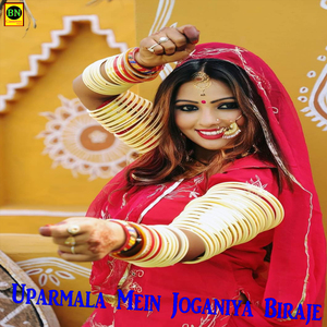 Uparmala Mein Joganiya Biraje