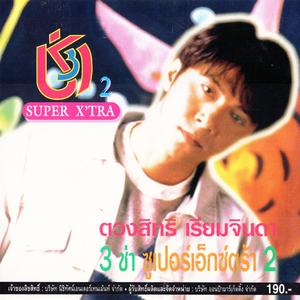 ฝนตกฟ้าร้อง