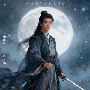 拾光而行 (Cover 曾舜晞)