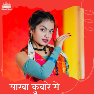 Yarwa Kuwar Me