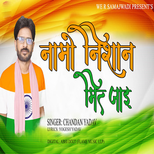 Namo Nishan Mit Jayi