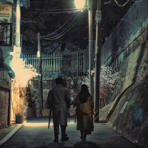 거짓말 하는 법 (Inst.)