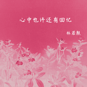 勇敢面对幸福约定