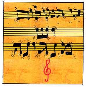 כי במילים יש מנגינה