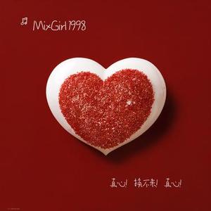 真心！换不来！真心！