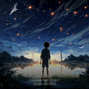 Mahito and Himi from The Boy and the Heron