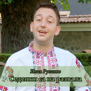 Пайдушко хоро