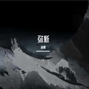 浮世缘结