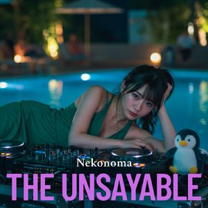 それぞれの愛と涙