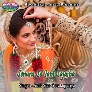 Senura Se Jani Sajaiha