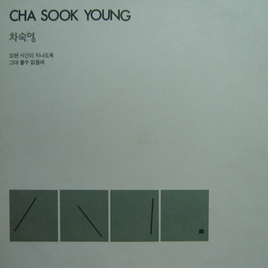 비밀은 추억이었어