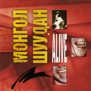 Анархия (Паровоз) Live