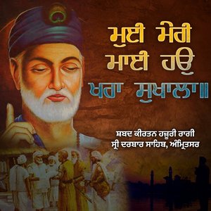 Muyi Meri Mai Haun Khara Sukhala -Hazoori Ragi Sri Darbar Sahib Amritsar