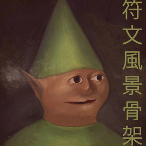 我最後一次喝酒，最後一次訪問了這個領域