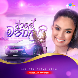 Aaley Manalai "See You" (Theme Song)