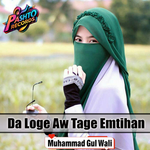 Da Loge Aw Tage Emtihan