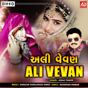 Tare Te Manadave Beni