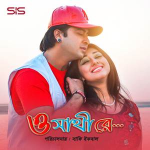 Sathi Re Khuji Tumai