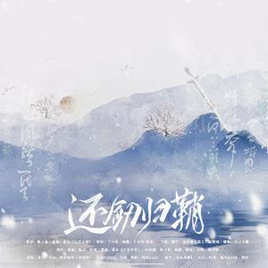 还剑，归鞘——天剑慕容府群像曲