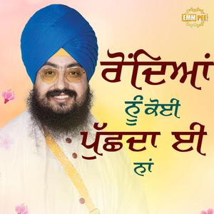 Rondeya Nu Koi Puchda Ni