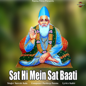 Sat Hi Mein Sat Baati