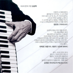 적과 흑의 블루스