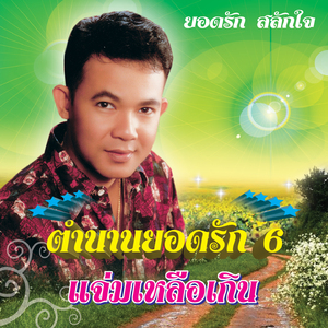 เป็นโสดทำไม