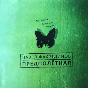 Уставшие люди