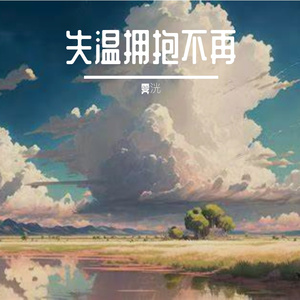 向着太阳逐光