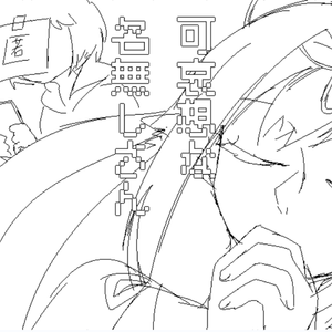 致可怜的无名之人/可哀想な名無しさんへ