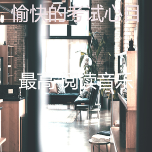 温和大学课程梦想