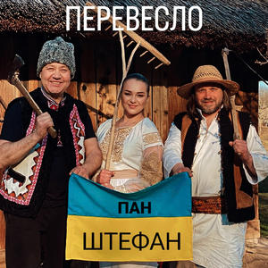 Перевесло