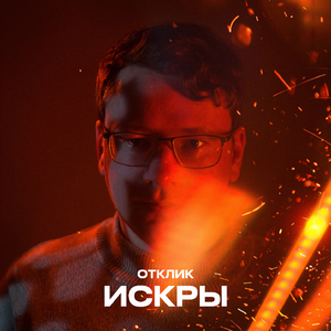 Иллюзионист