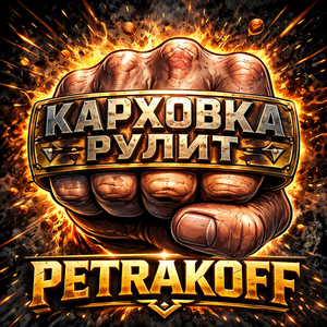 Колян